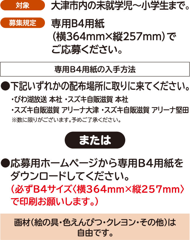募集要項1